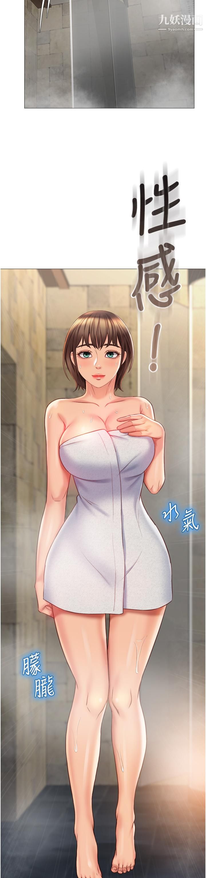 女儿闺蜜都归ME第58话-我真正想要的女人是你