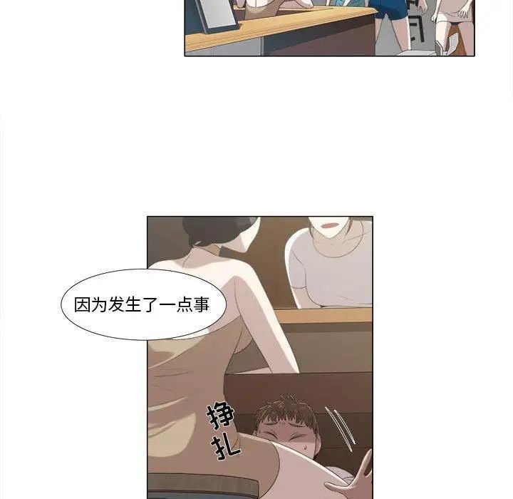 女人村的男老师第5话