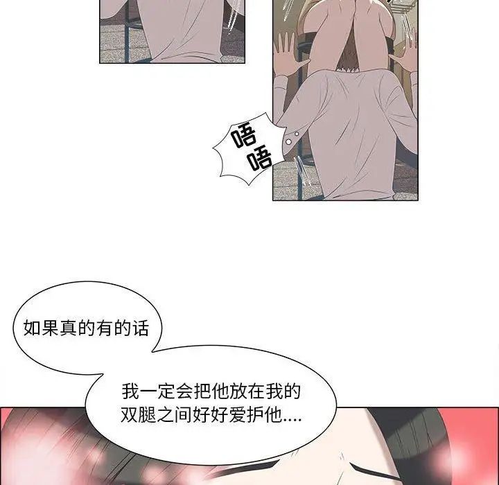 女人村的男老师第5话