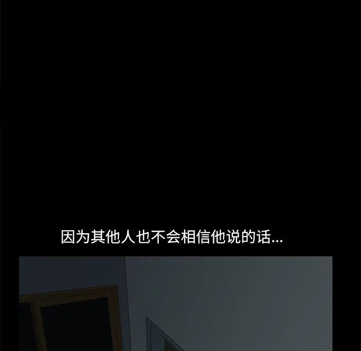 小混混第2话
