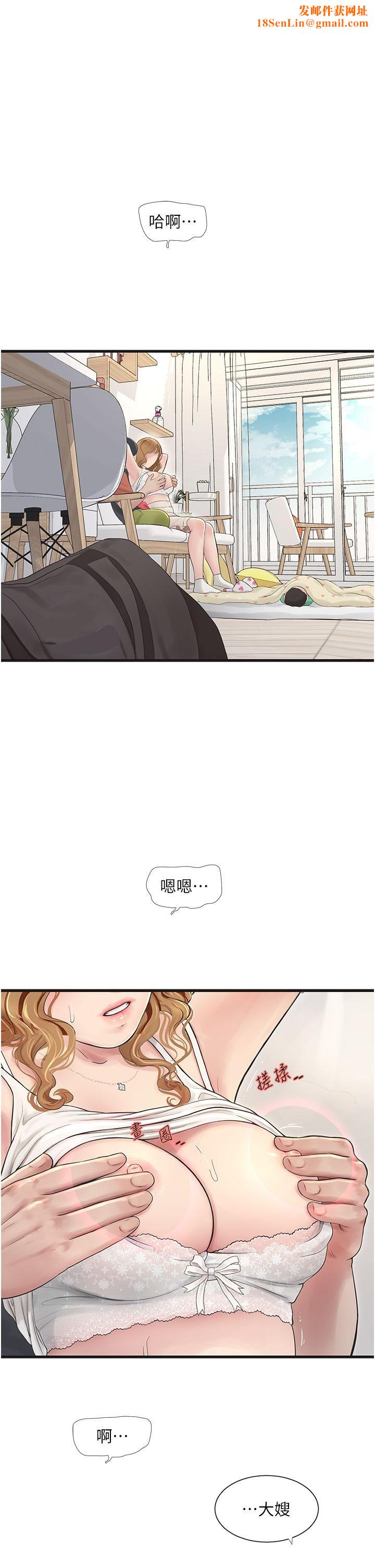 水电工日誌第5话-儿子，妈妈先松一下