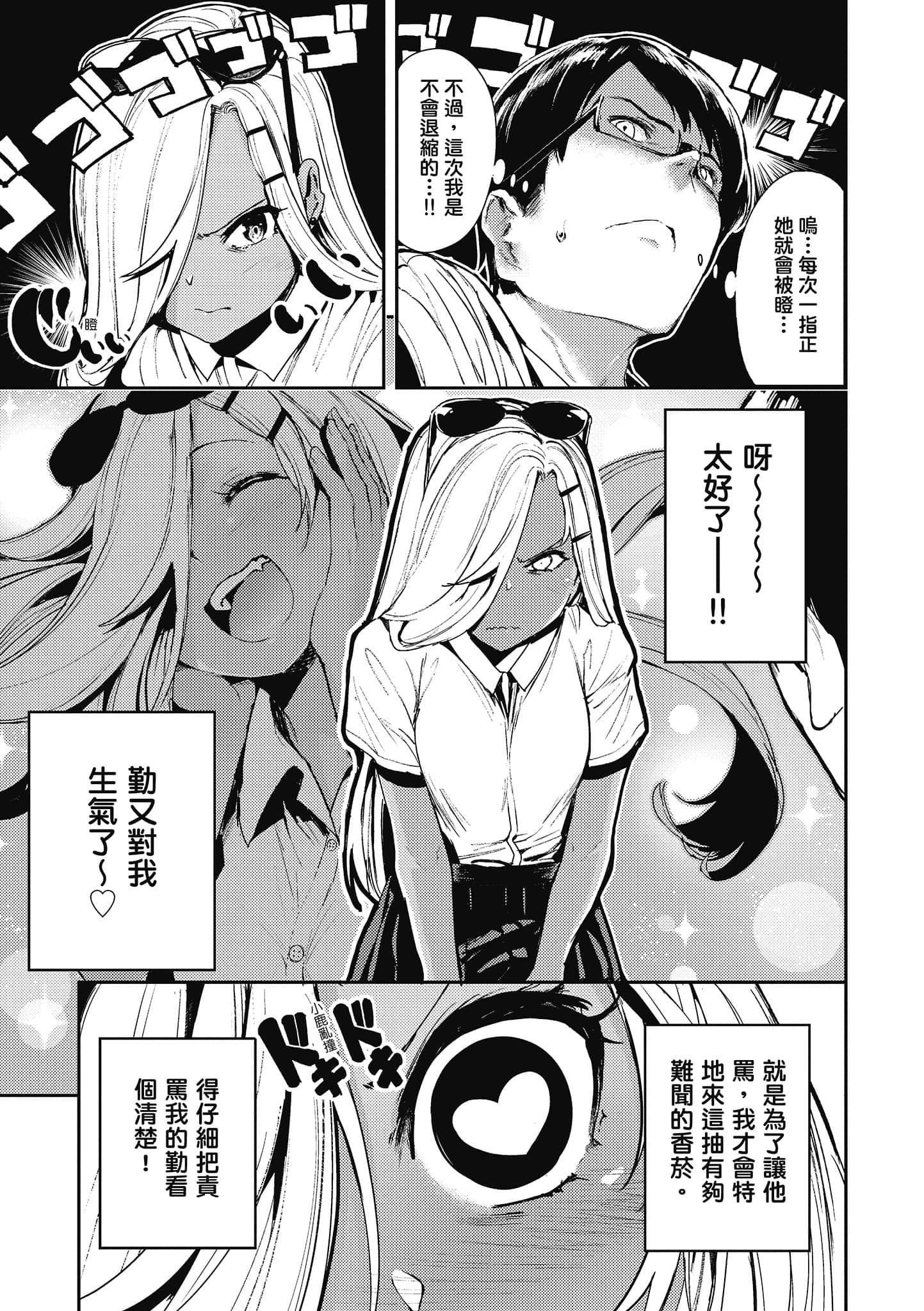 [いつつせ]ばっびゅ～ばびゅばびゅ[中国翻訳][いつつせ]ばっびゅ～ばびゅばびゅ[中国翻訳]