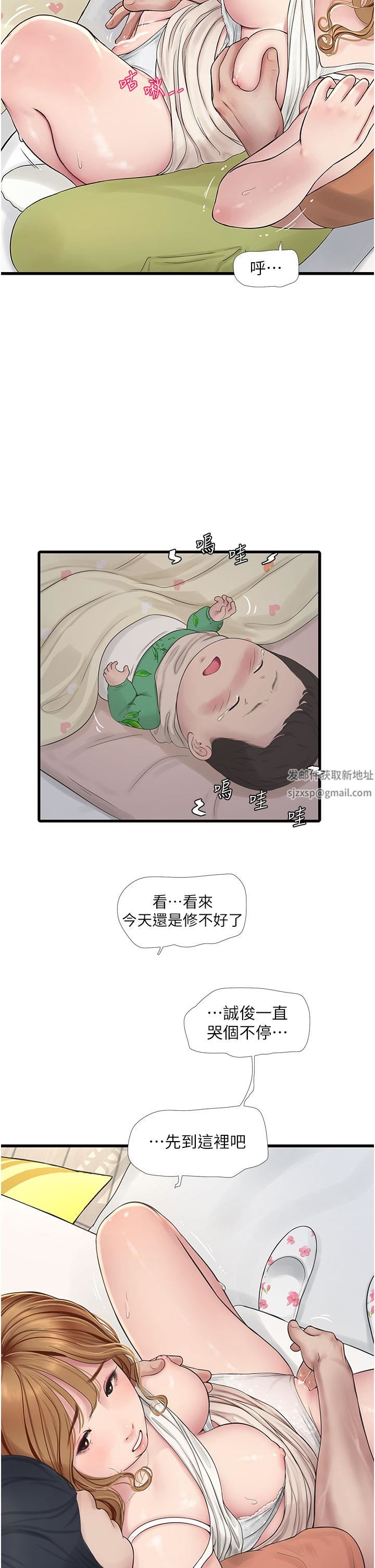 水电工日誌第5话-儿子，妈妈先松一下