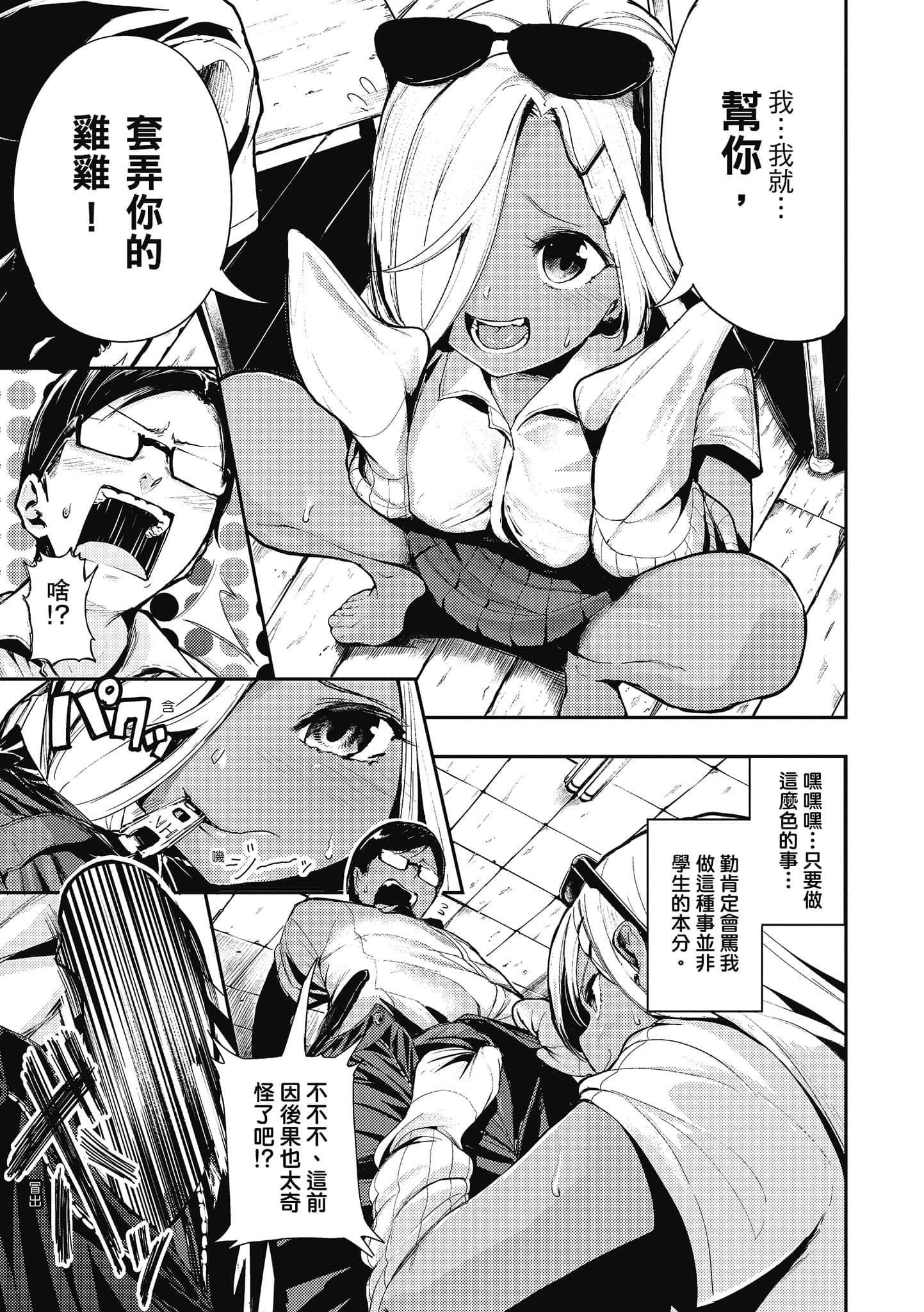 [いつつせ]ばっびゅ～ばびゅばびゅ[中国翻訳][いつつせ]ばっびゅ～ばびゅばびゅ[中国翻訳]