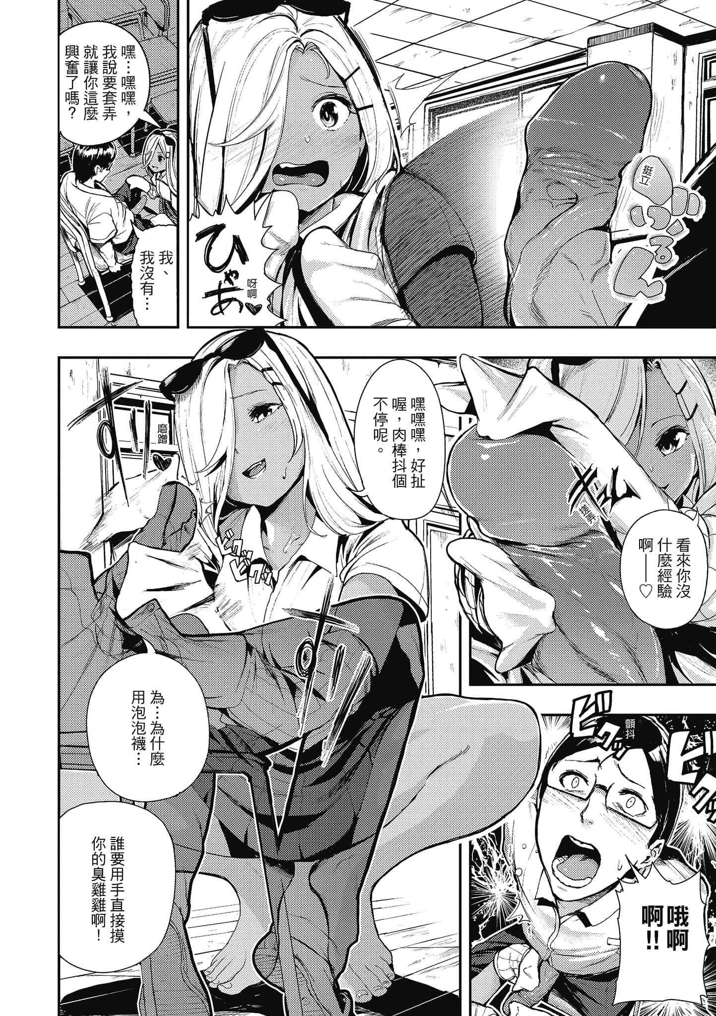 [いつつせ]ばっびゅ～ばびゅばびゅ[中国翻訳][いつつせ]ばっびゅ～ばびゅばびゅ[中国翻訳]