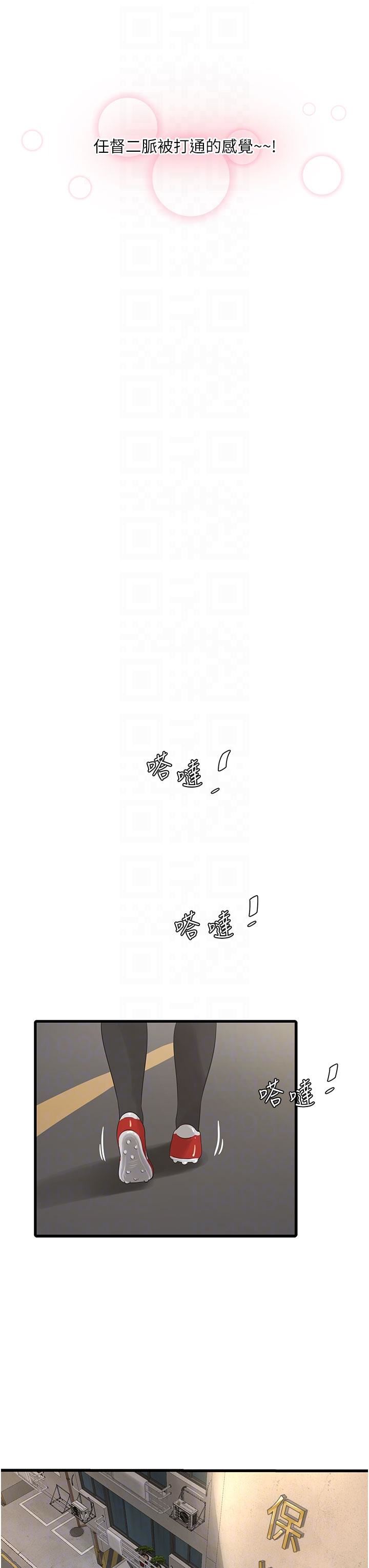 水电工日誌第5话-儿子，妈妈先松一下