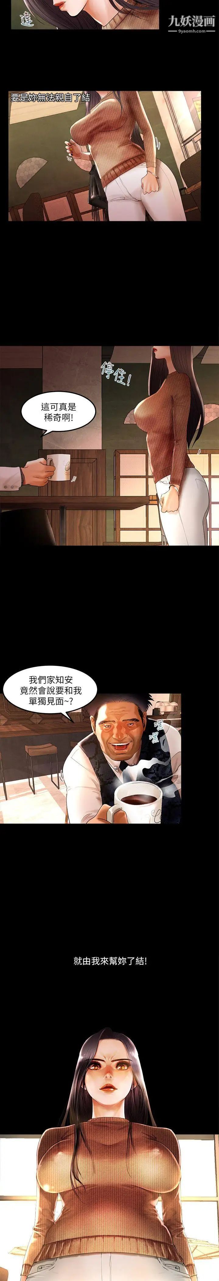 干爹我还要第3话-节目的极限