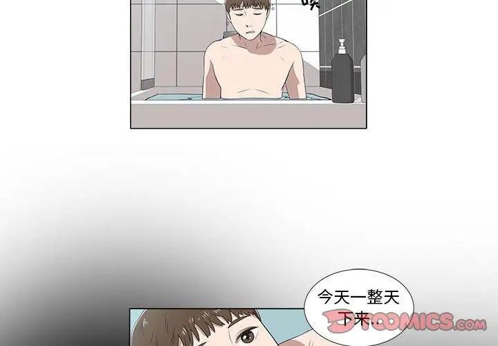 女人村的男老师第6话