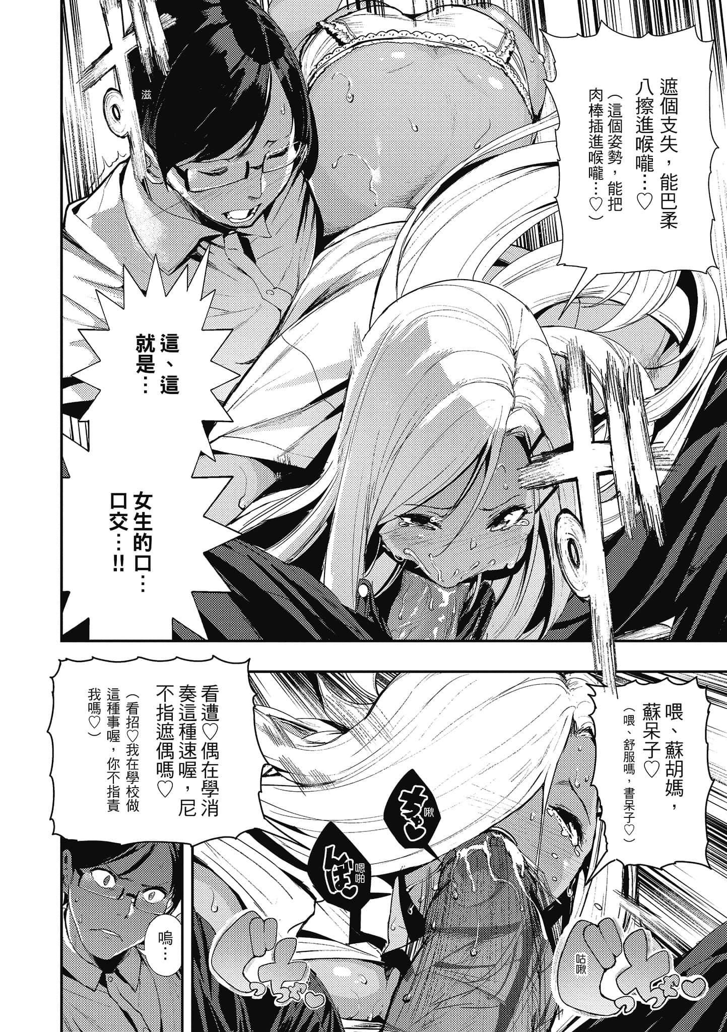 [いつつせ]ばっびゅ～ばびゅばびゅ[中國翻訳][いつつせ]ばっびゅ～ばびゅばびゅ[中國翻訳]