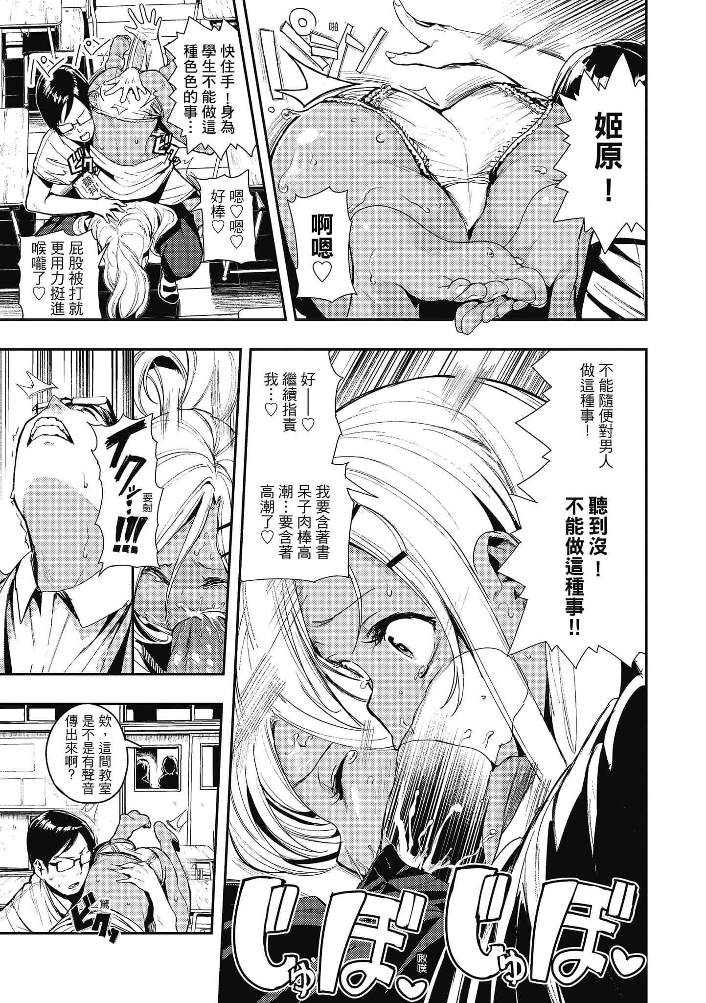 [いつつせ]ばっびゅ～ばびゅばびゅ[中國翻訳][いつつせ]ばっびゅ～ばびゅばびゅ[中國翻訳]