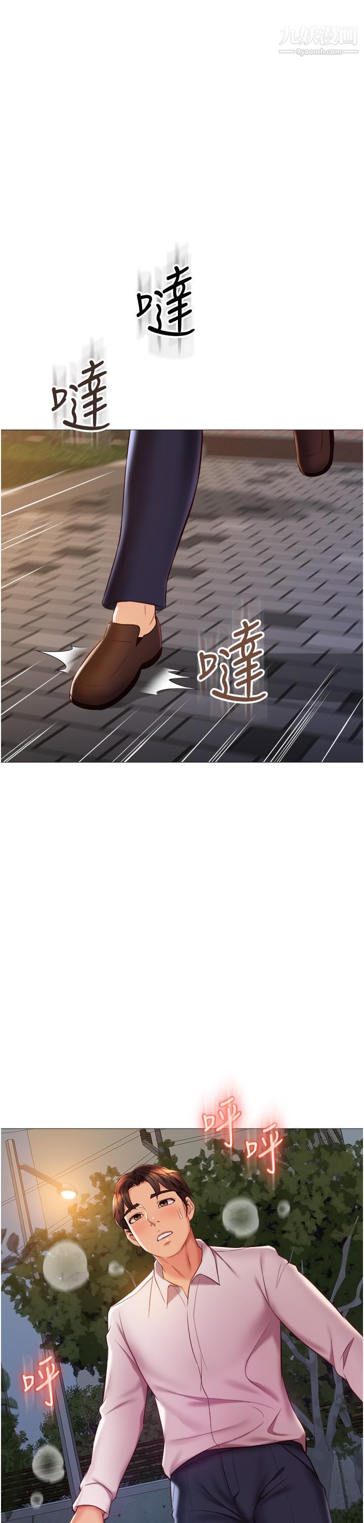 女兒閨蜜都歸ME第58話-我真正想要的女人是你