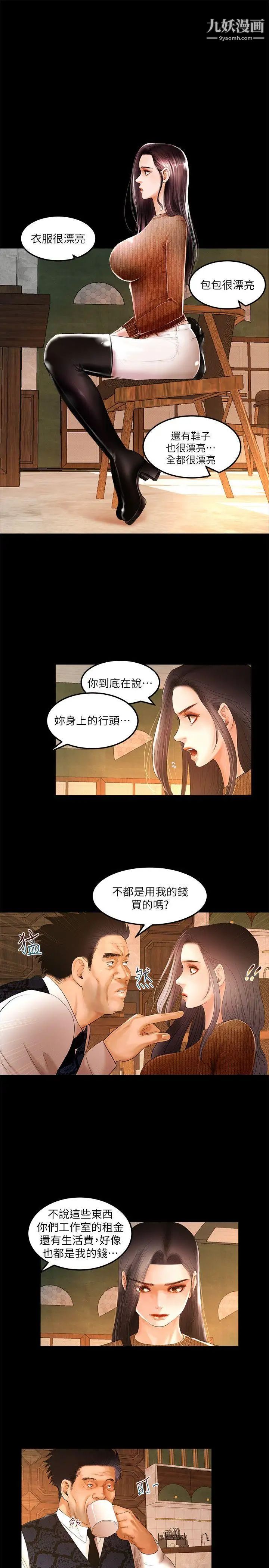 干爹我还要第4话-什么时候才要做?