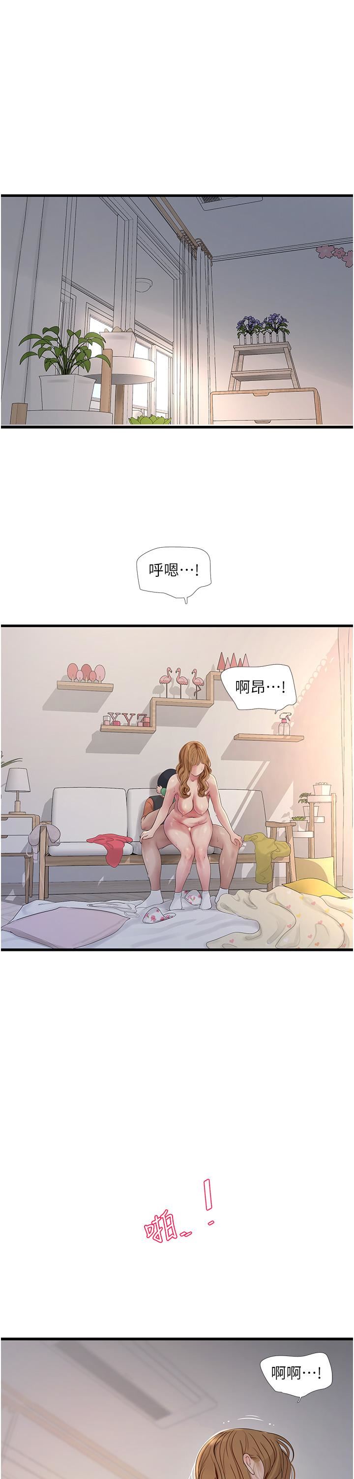 水電工日誌第6話-固定保養維持「性」福