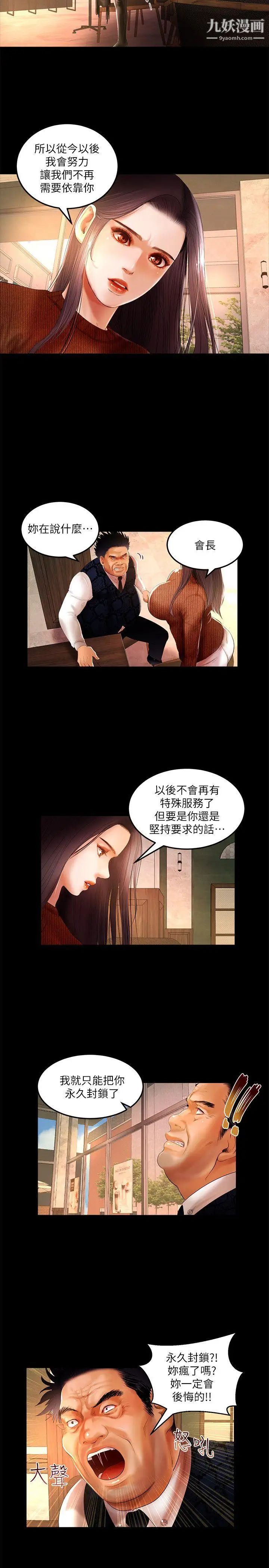 干爹我还要第4话-什么时候才要做?