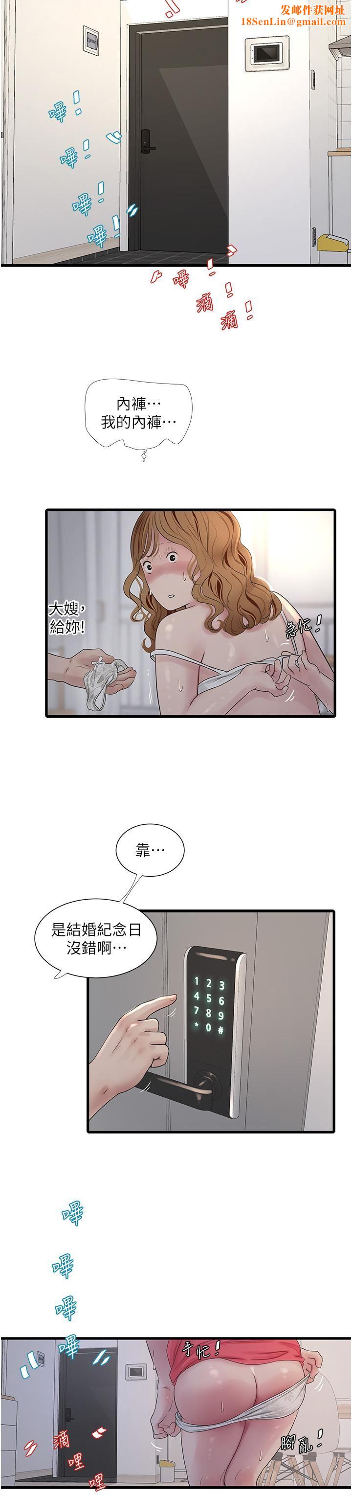 水电工日誌第6话-固定保养维持「性」福