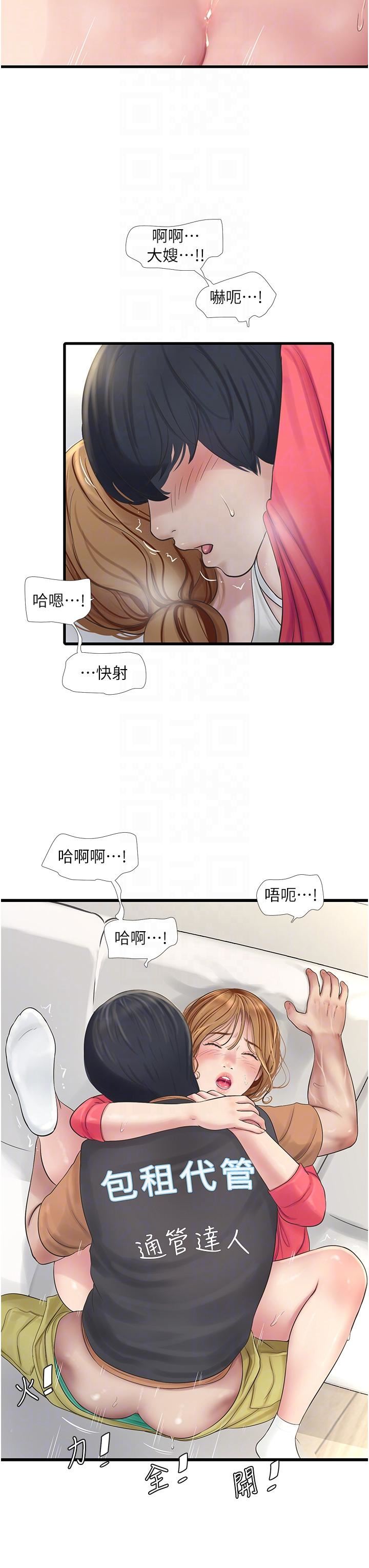 水電工日誌第6話-固定保養維持「性」福