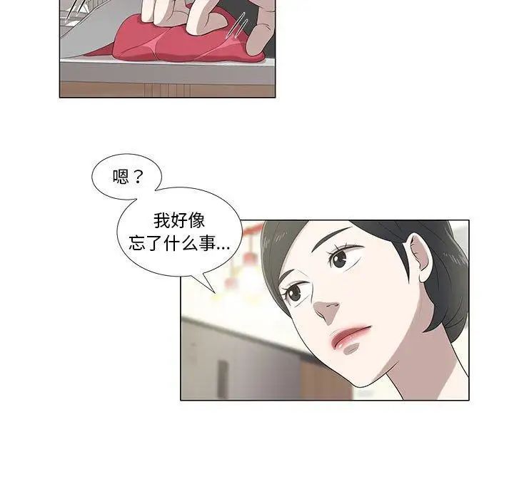 女人村的男老师第6话