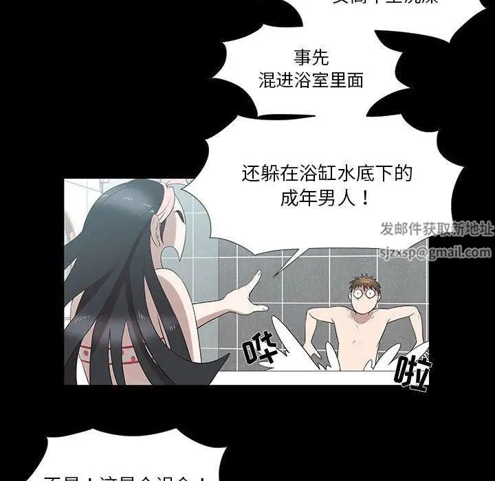 女人村的男老師第6话