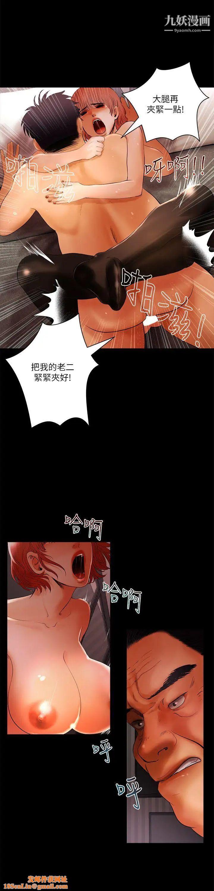 干爹我还要第5话-会长，人家不要