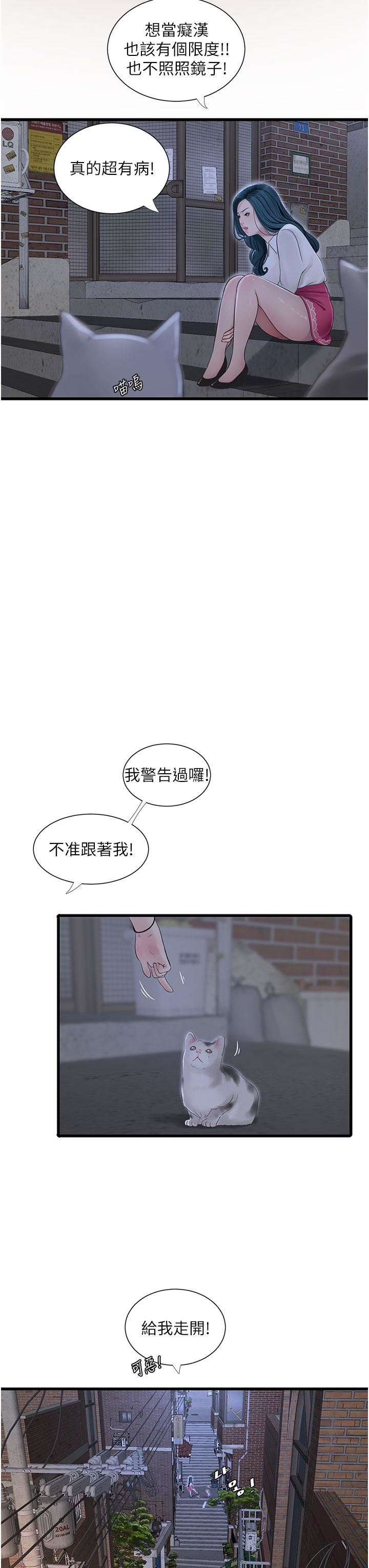 水电工日誌第7话-妳的寂寞我都懂