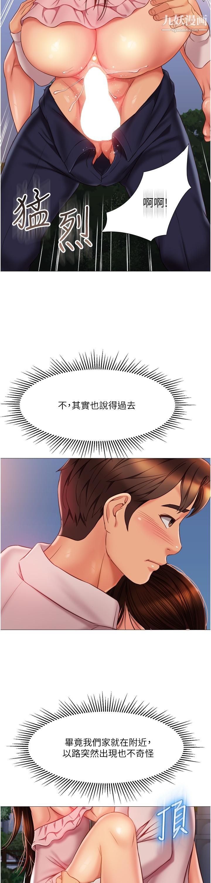 女兒閨蜜都歸ME第59話-被女兒撞見更刺激