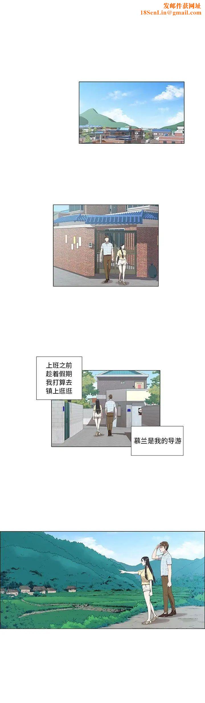 女人村的男老师第7话
