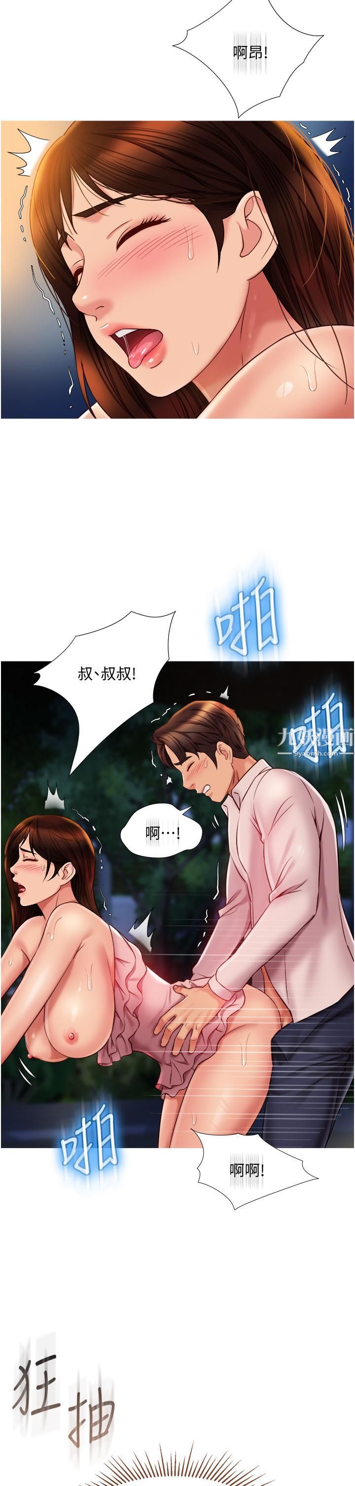 女儿闺蜜都归ME第60话-想被叔叔射得全身都是