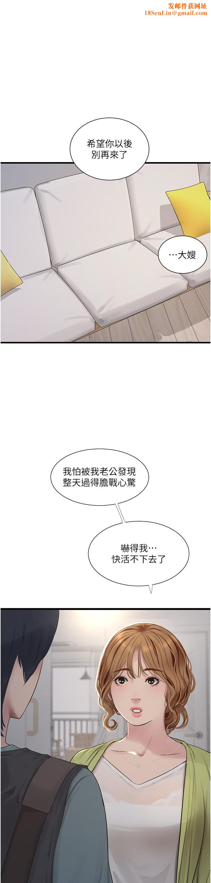 水電工日誌第9話-比觸電還強烈的快感