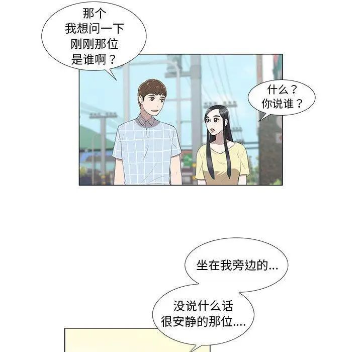 女人村的男老师第8话