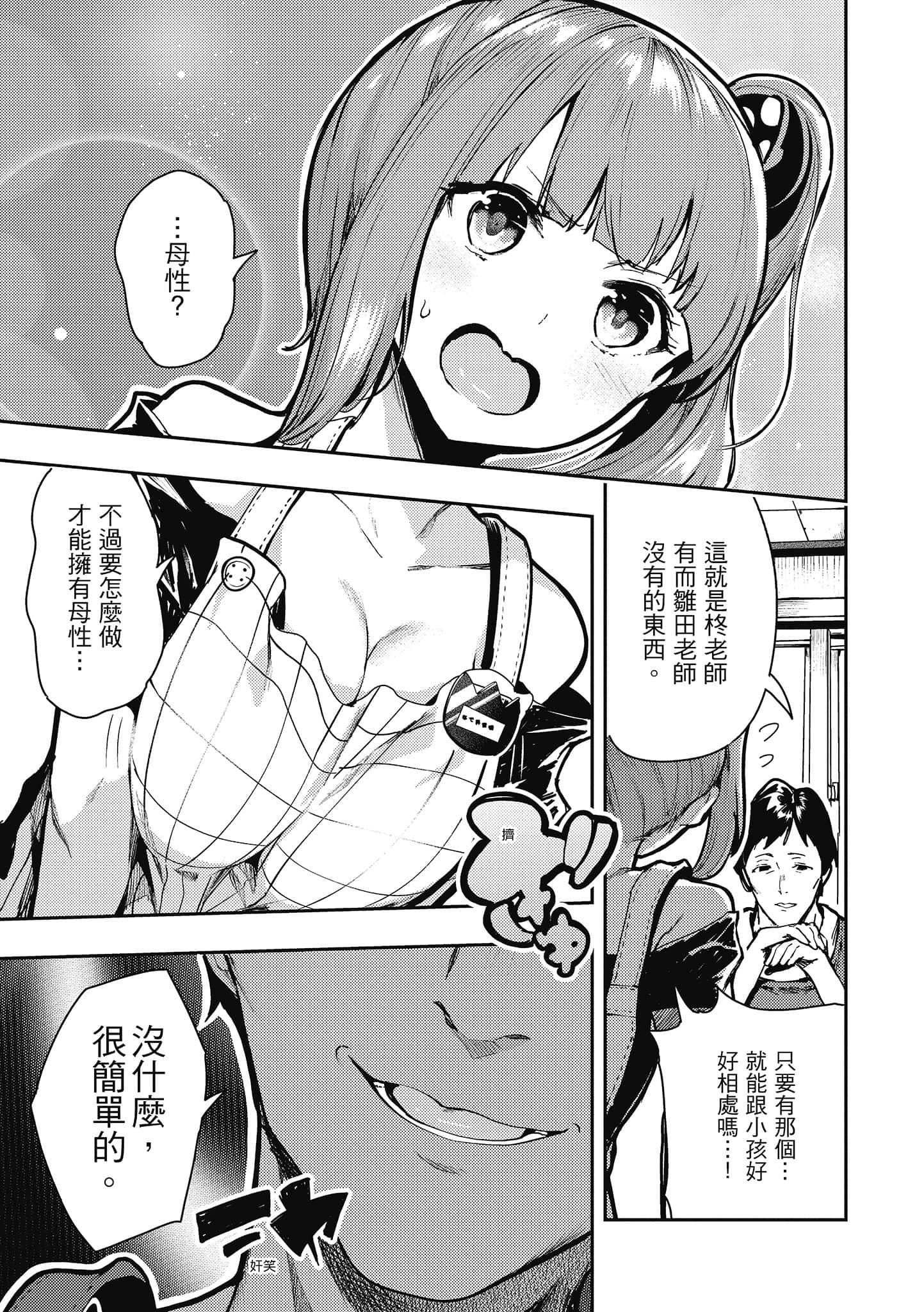 [いつつせ]ばっびゅ～ばびゅばびゅ[中國翻訳][いつつせ]ばっびゅ～ばびゅばびゅ[中國翻訳]