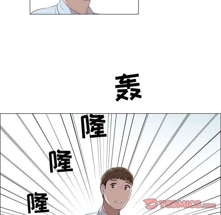 女人村的男老师第8话