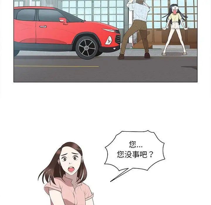 女人村的男老師第8话