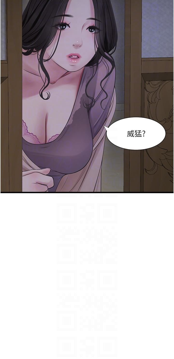 水电工日誌第9话-比触电还强烈的快感