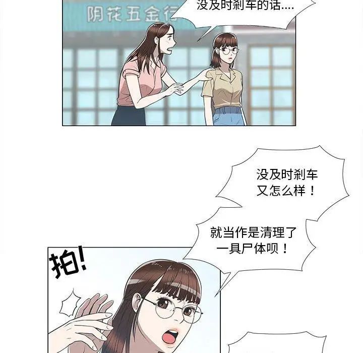 女人村的男老师第8话