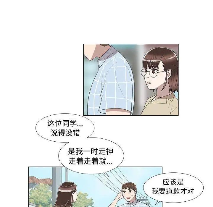 女人村的男老师第8话
