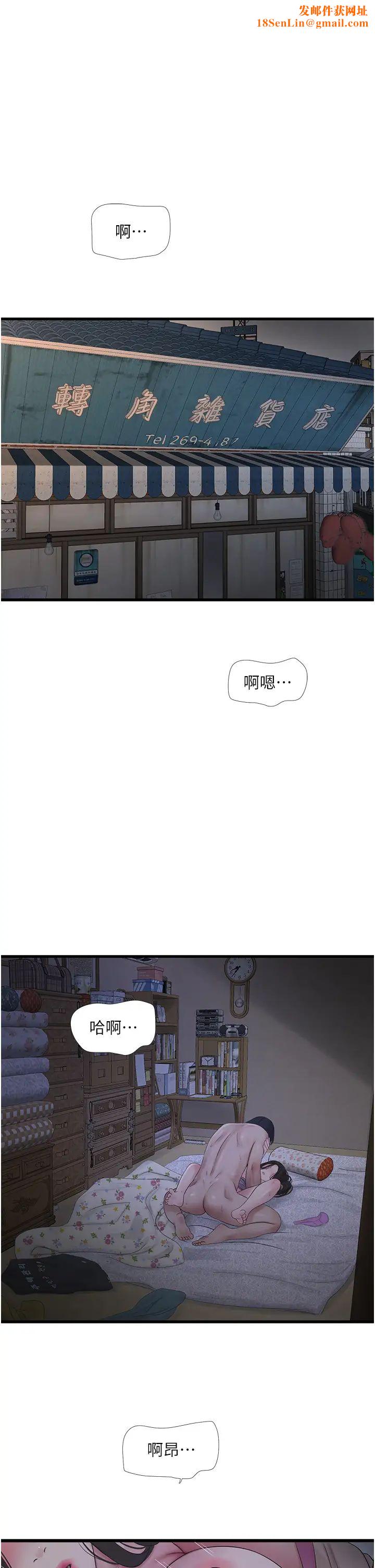 水電工日誌第10話-安定心神的緊緻蜜穴