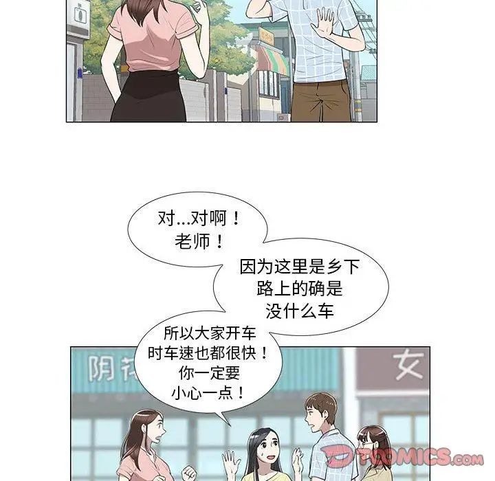 女人村的男老师第8话