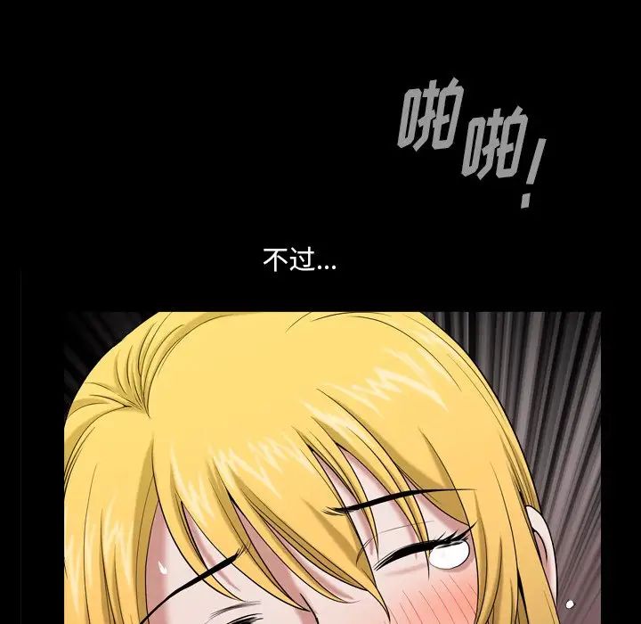 小混混第3话