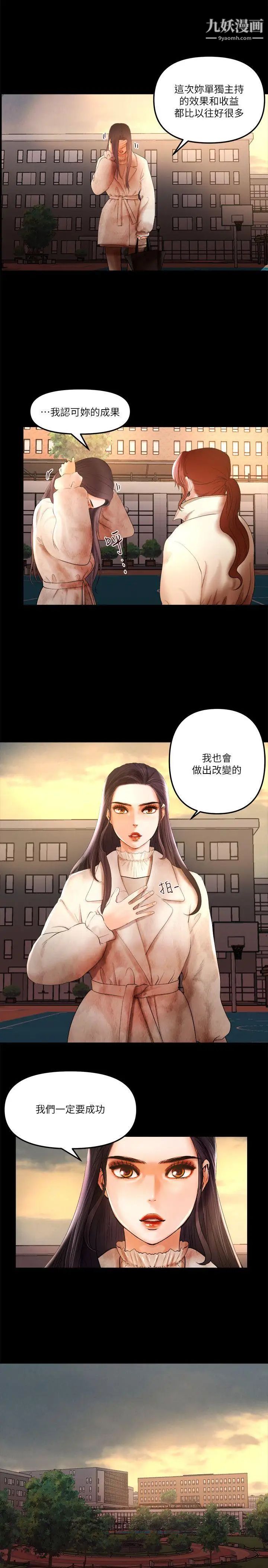 干爹我还要第8话-暴露程度和点阅率