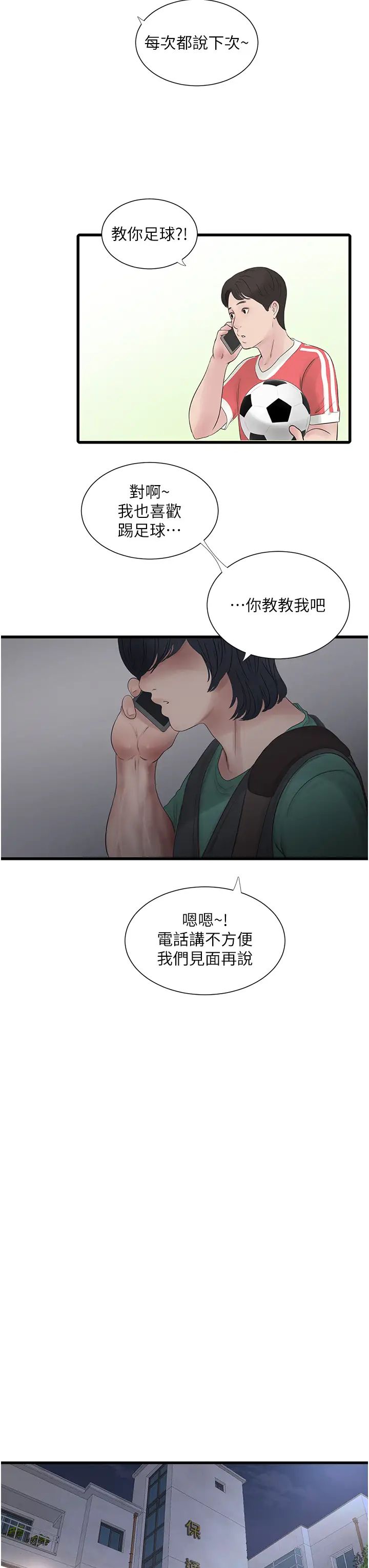 水电工日誌第10话-安定心神的紧緻蜜穴