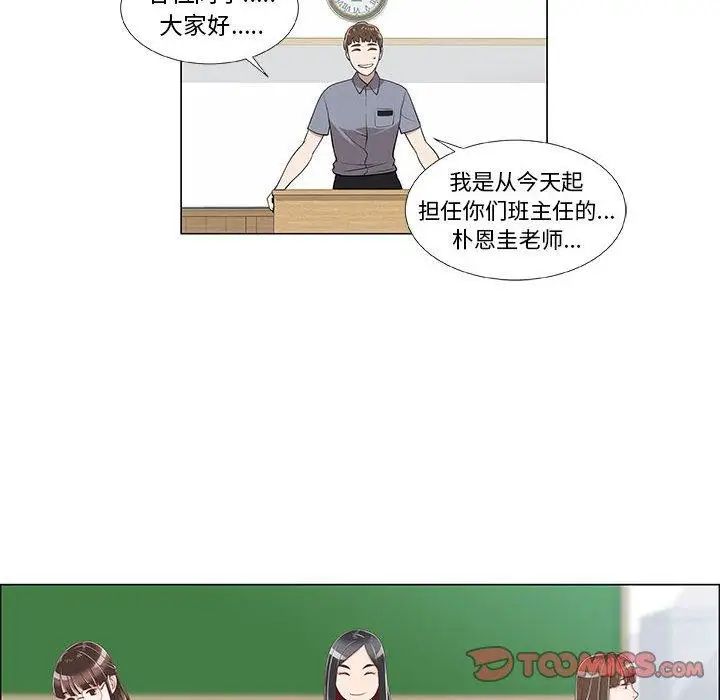女人村的男老师第8话