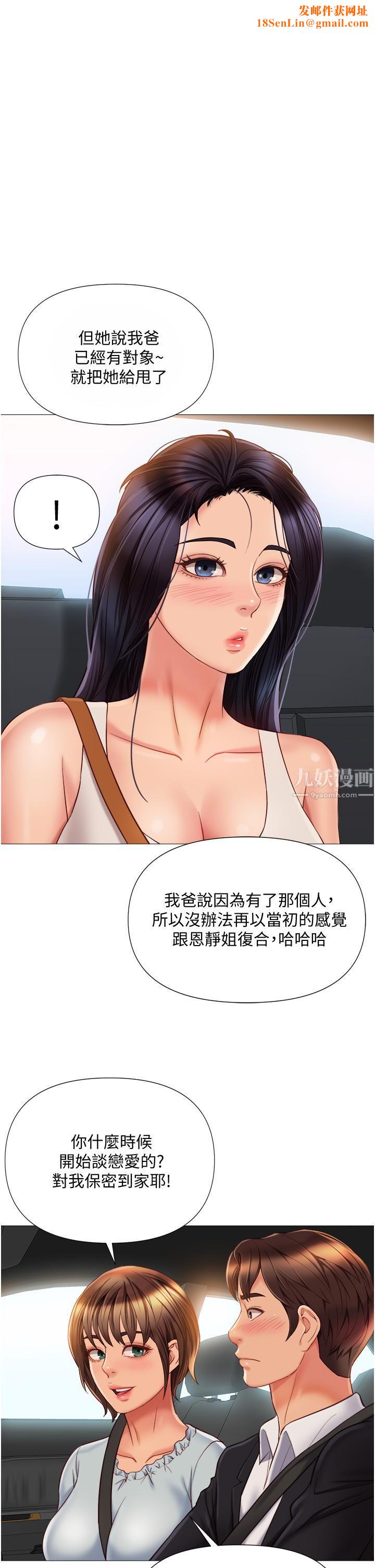 女儿闺蜜都归ME第61话-我的小穴很想念叔叔