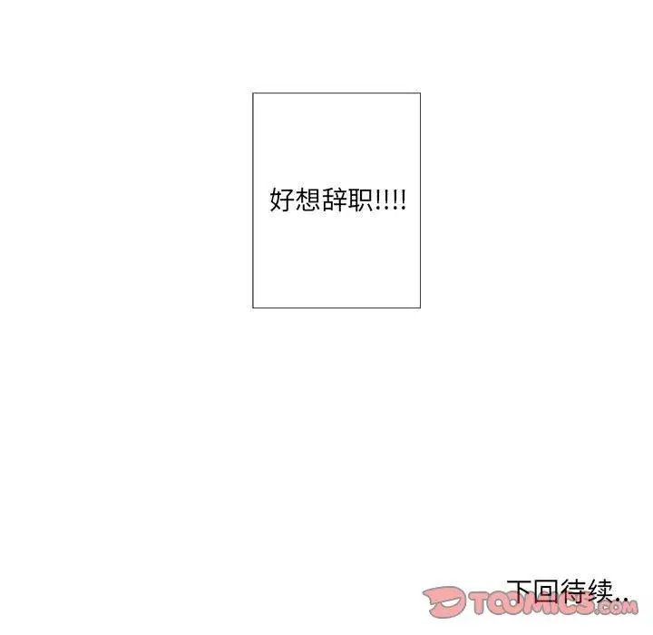 女人村的男老师第8话