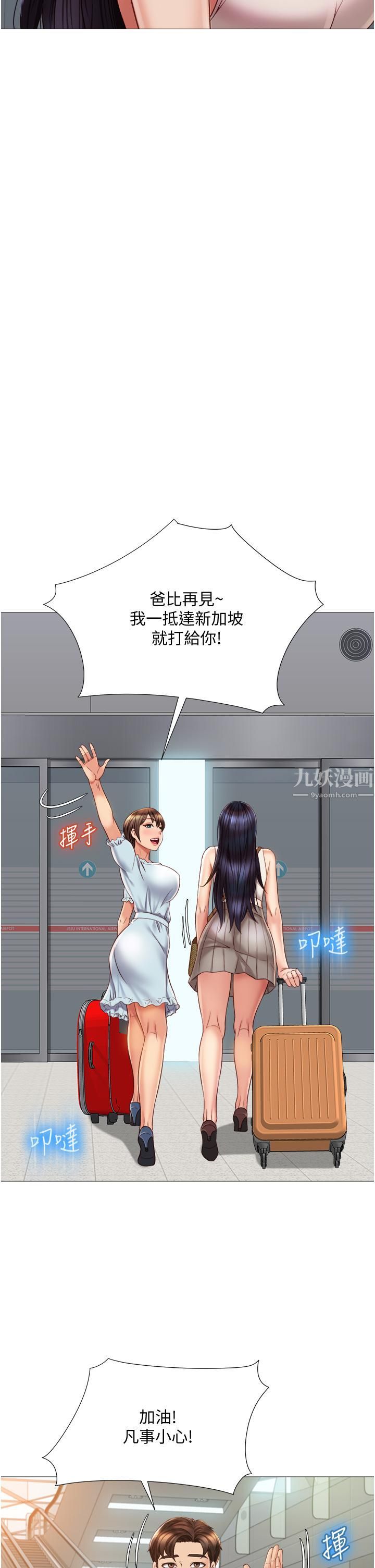 女兒閨蜜都歸ME第61話-我的小穴很想念叔叔