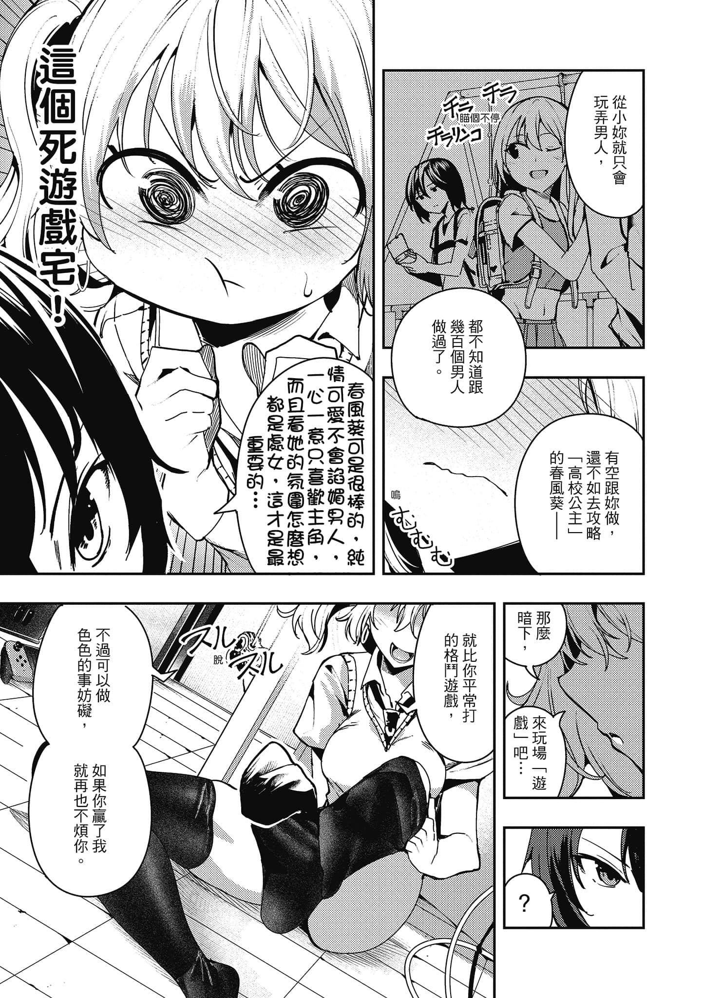 [いつつせ]ばっびゅ～ばびゅばびゅ[中國翻訳][いつつせ]ばっびゅ～ばびゅばびゅ[中國翻訳]
