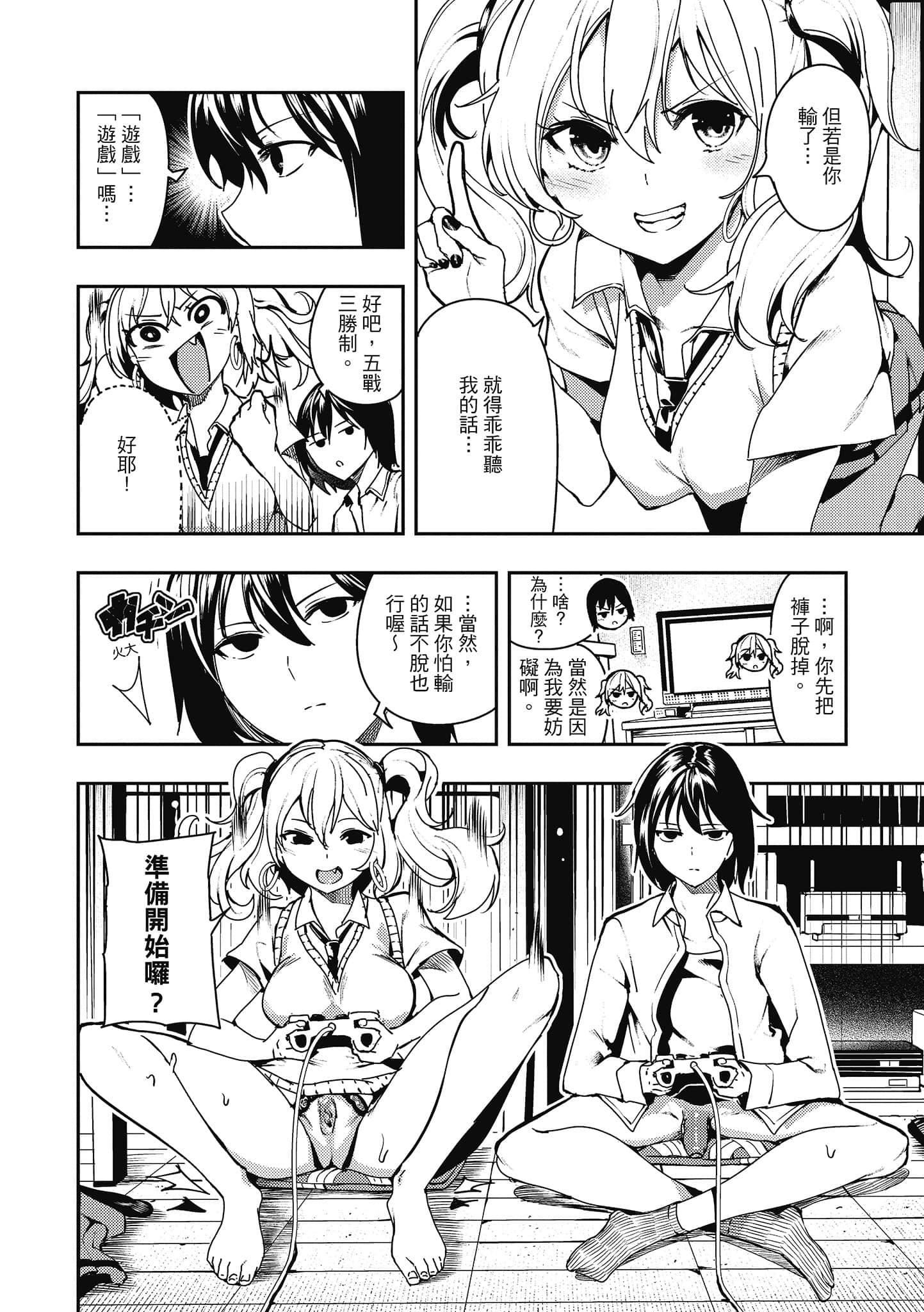 [いつつせ]ばっびゅ～ばびゅばびゅ[中国翻訳][いつつせ]ばっびゅ～ばびゅばびゅ[中国翻訳]