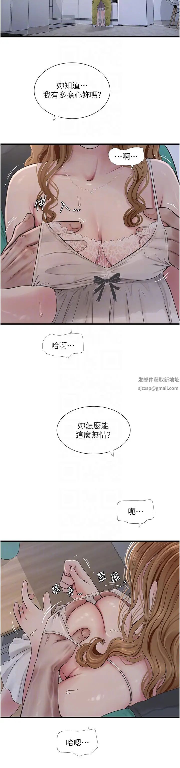 水电工日誌第11话-大嫂，该赶进度瞭