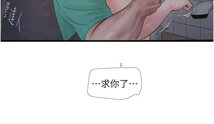 水电工日誌第11话-大嫂，该赶进度瞭
