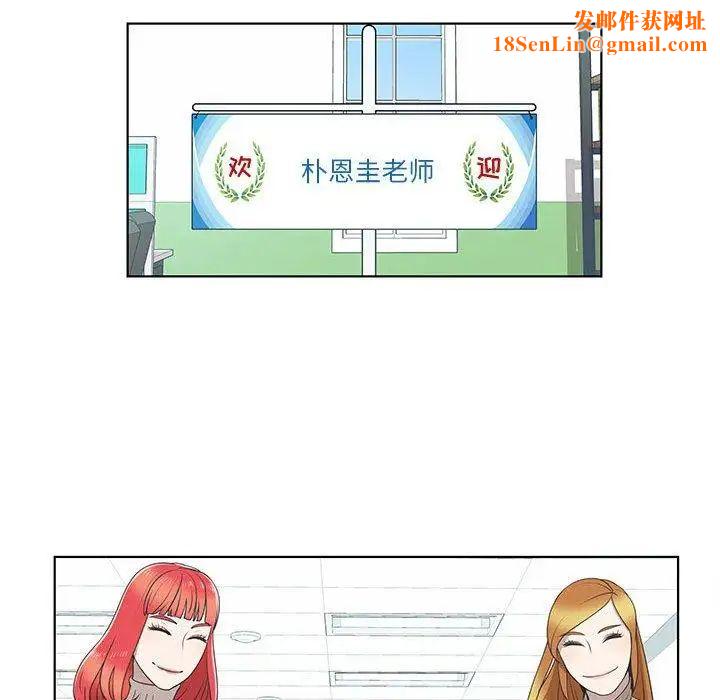 女人村的男老師第9话