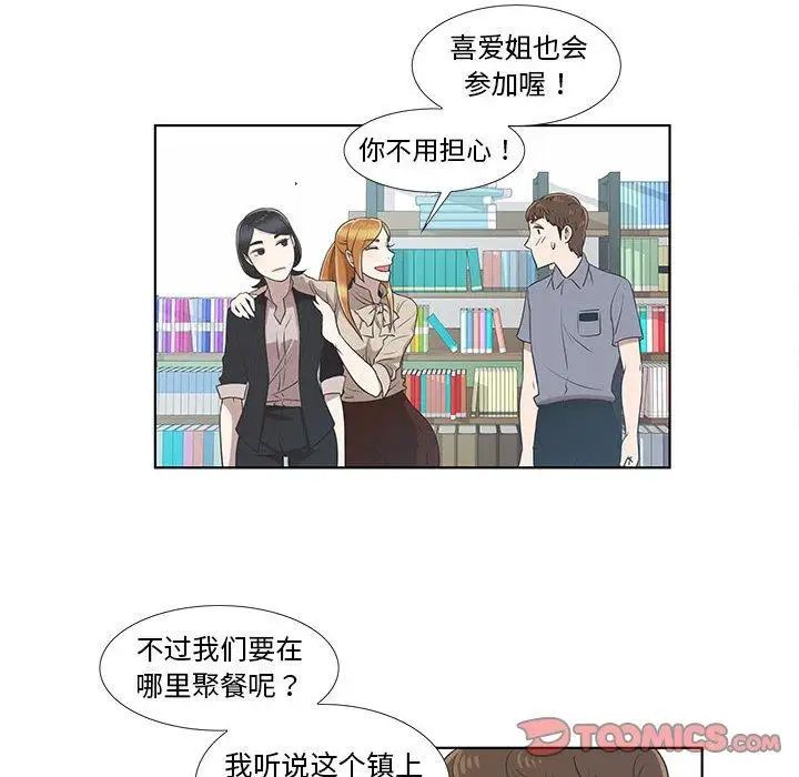女人村的男老师第9话
